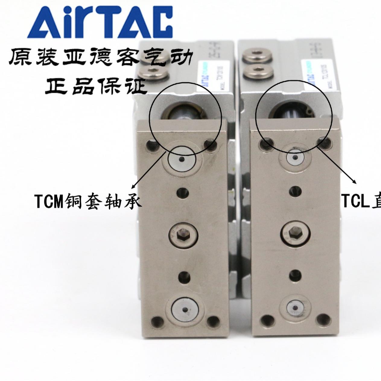 AirTAC原装正品亚德客 三轴带导杆气缸 TCM16*5/10/15/20/25/30-S