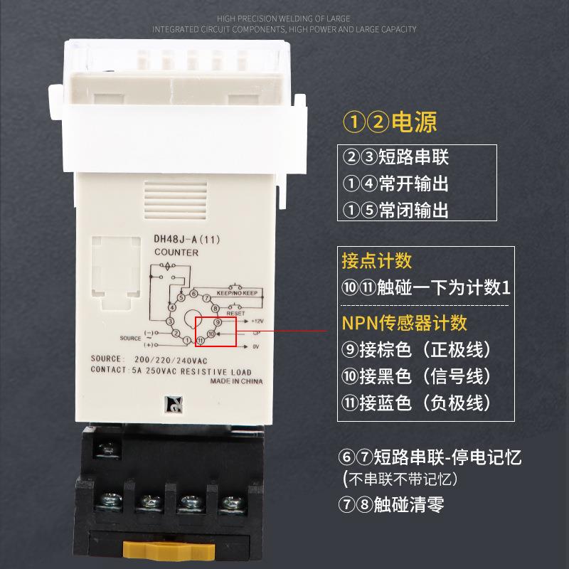 贝尔美DH48J-A DH48J-11A 数显电子计数器DH48J DH48J-8 DH48JA
