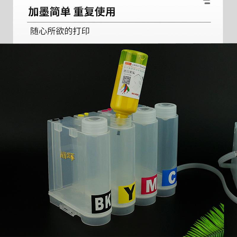 适用爱普生WF-6593 6093 8093 8593打印机改装连供T753黑彩色墨盒