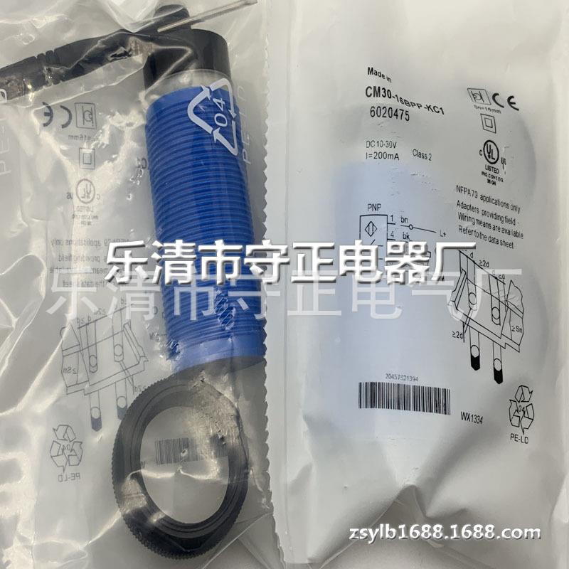 全新实拍 接近开关 CM30-16BPP-KC1 传感器 质保一年