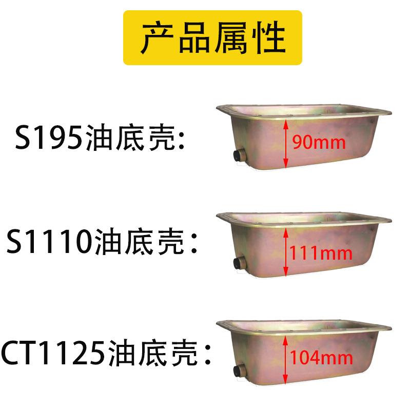 常州常柴常通柴油机油底壳 zs1125ct1130l28柴油机配件接油盘跨境