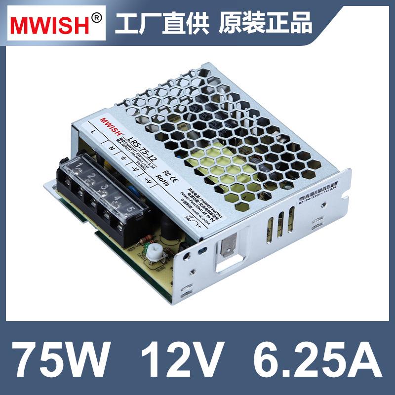 深圳明伟LRS-75W开关电源220V转DC24V3A 12V5V直流超薄工业变压器