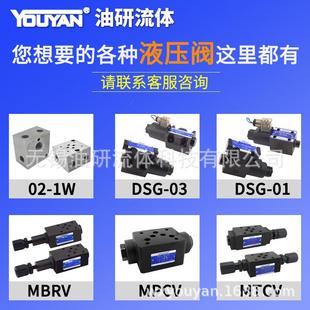 MCS叠加式 FMS电磁调速阀MFS电控节流阀MFST 02流量控制阀MSRV
