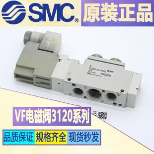 5YOSB SMC电磁阀全系优惠VQZ3120 02VQZ3120 VQZ3121