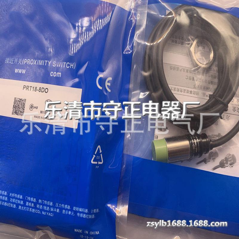 全新 接近开关 PRT12-4DO PRT12-2DO 传感器 实拍