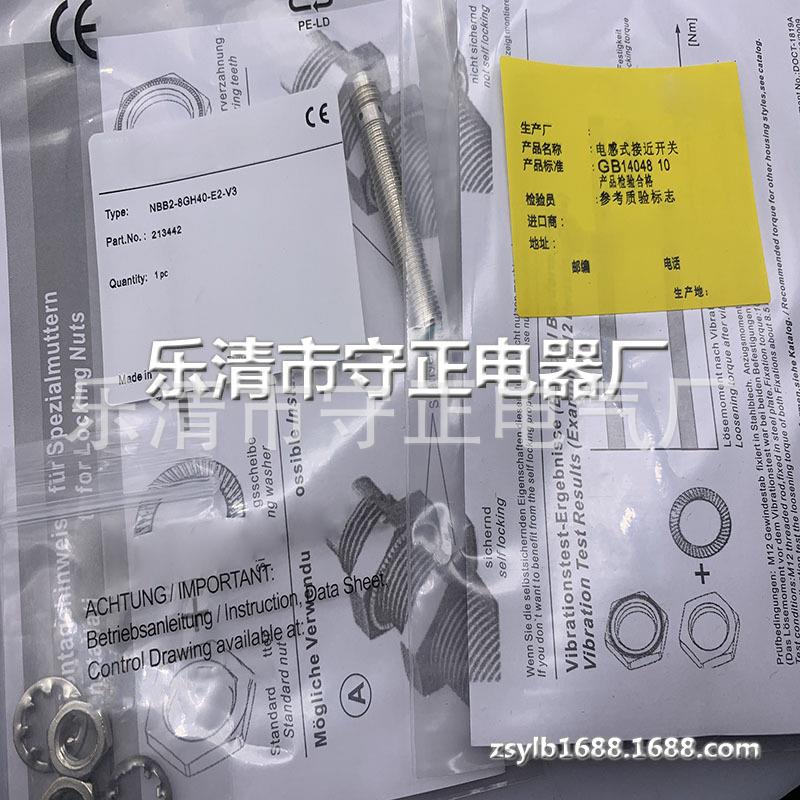 全新 接近开关 NBB2-8GH40-E2-V3 传感器 质保一年