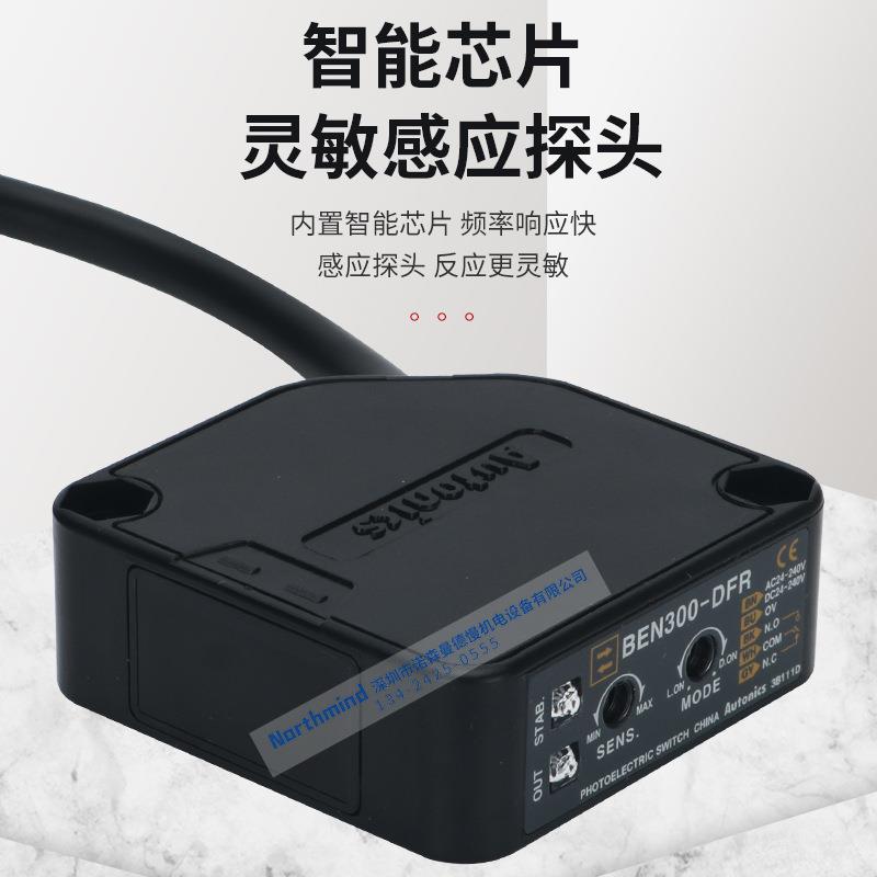 原装奥托尼克斯 BEN300-DFR MFR BEN10M-TFR 500-DDT BEN5M-MDT