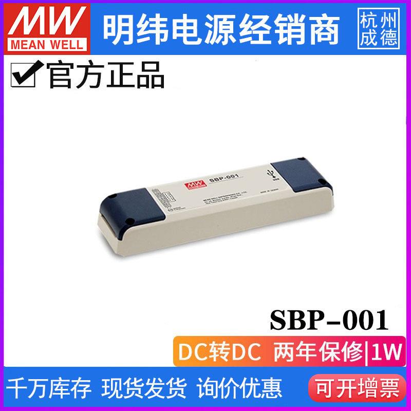 台湾明纬SDP-001智能定时调光编程器