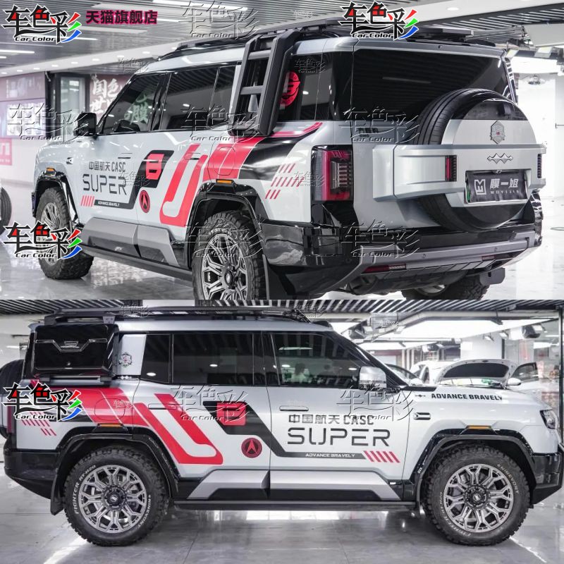 方程豹8车贴拉花汽车车身腰线彩条豹5改装个性装饰车航天贴纸改装