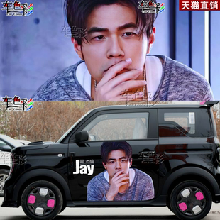jay周杰伦专辑汽车贴纸大尺寸pvc装饰MINI车外车身贴遮瑕装饰拉花
