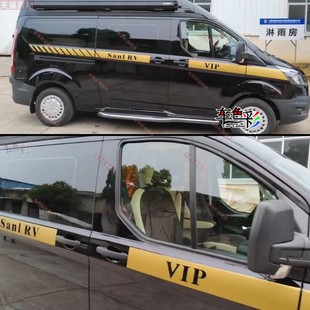 适用福特新全顺车贴拉花改装个性车身彩条腰线贴纸斯宾特汽车贴花