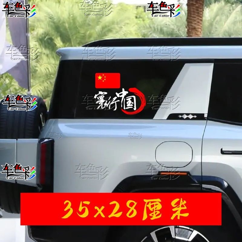 适用方程豹豹8侧窗汽车贴纸后挡玻璃装饰后门贴画拉花个性改装