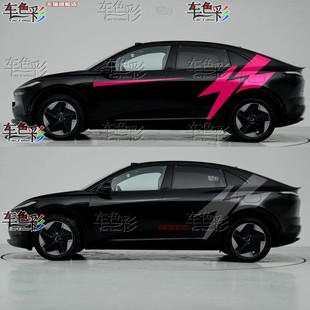 饰贴画 装 适用乐道L60汽车贴纸车身拉花侧裙个性 运动闪电彩条改装