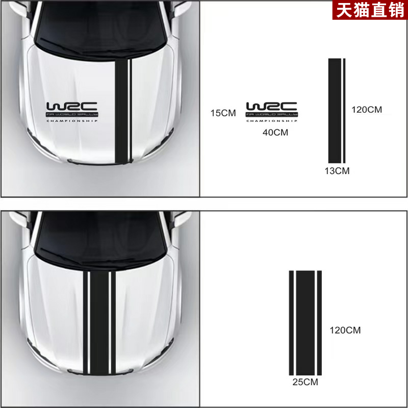 汽车引擎盖贴改装创意机盖车头盖运动拉花车贴刮痕划痕遮挡车盖贴