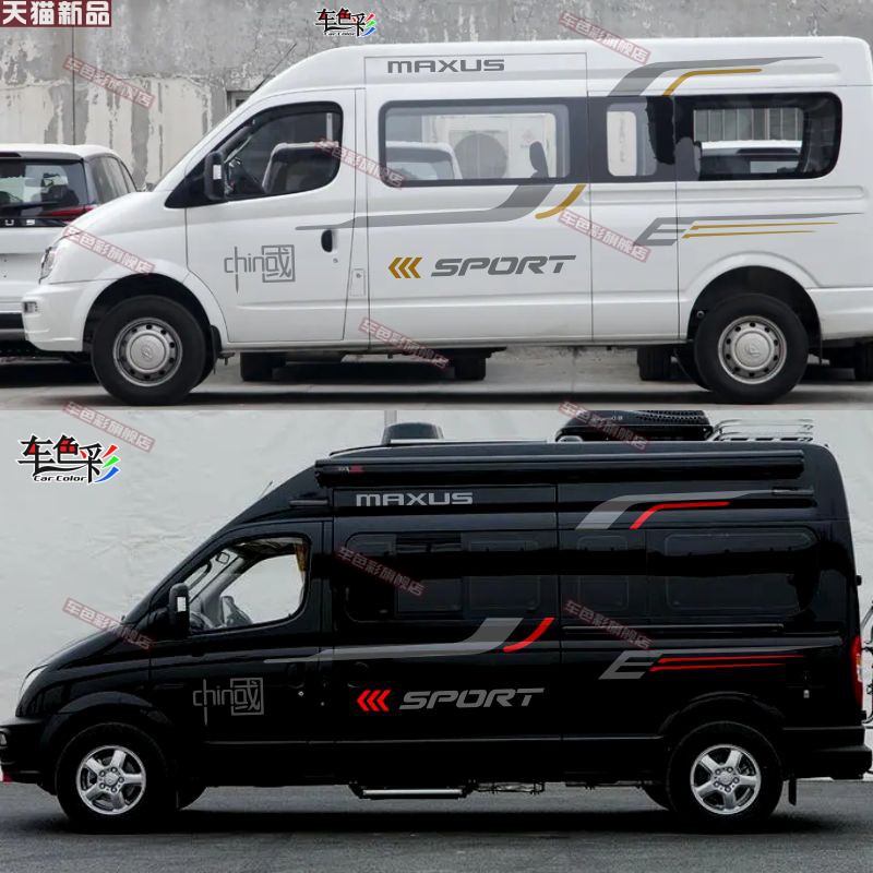 大通MAXUSV80车贴拉花个性贴画