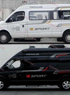 上汽大通MAXUS V80车贴拉花 B型房车个性贴画V90车身腰线装饰贴纸