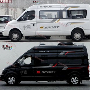 贴画V90车身腰线装 B型房车个性 饰贴纸 V80车贴拉花 上汽大通MAXUS