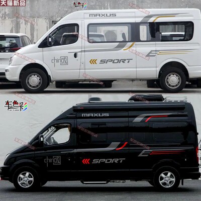 大通MAXUSV80车贴拉花个性贴画