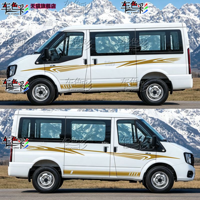 江铃福顺车贴拉花新时代经典全顺得意大通V90V80房车改装汽车贴纸