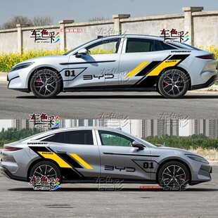 适用比亚迪汉L车贴拉花汉EV DM-I运动个性改装饰贴纸车身彩条贴画