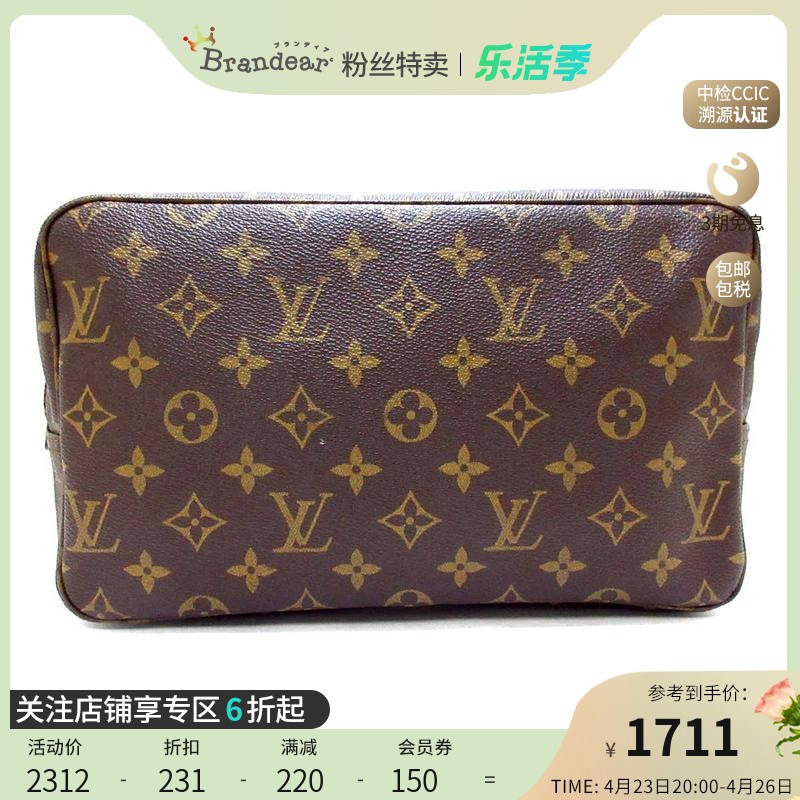 中古lv路易威登85新trousse toilette洗漱包28老花35523533 zg