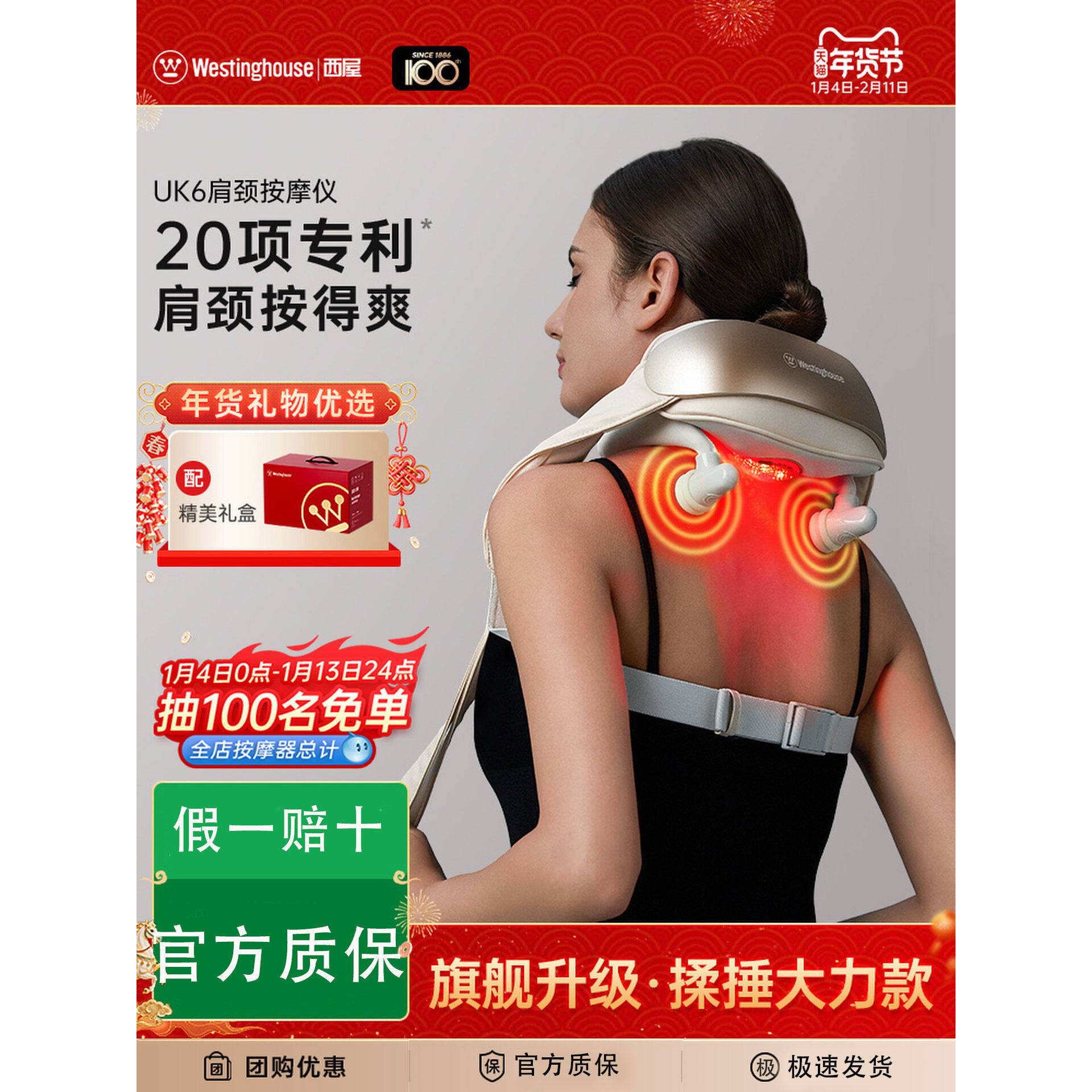 美国西屋UK6揉捶肩颈按摩仪颈椎按摩器腰背部揉捏脖子斜方肌礼物,个人护理/保健/按摩器材,颈椎按摩器/枕,淘宝优惠券,粉丝福利购,淘宝优惠卷