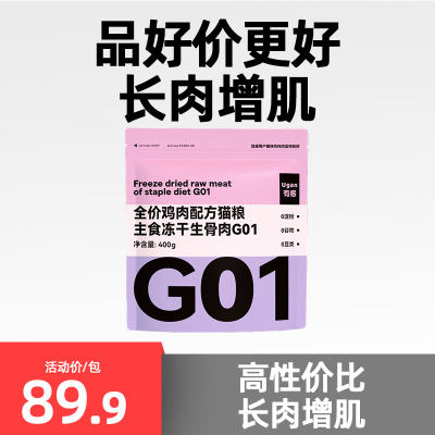 有感主食冻干猫粮生骨肉增肥发腮高蛋白鸡肉冻干全阶段成幼猫低敏