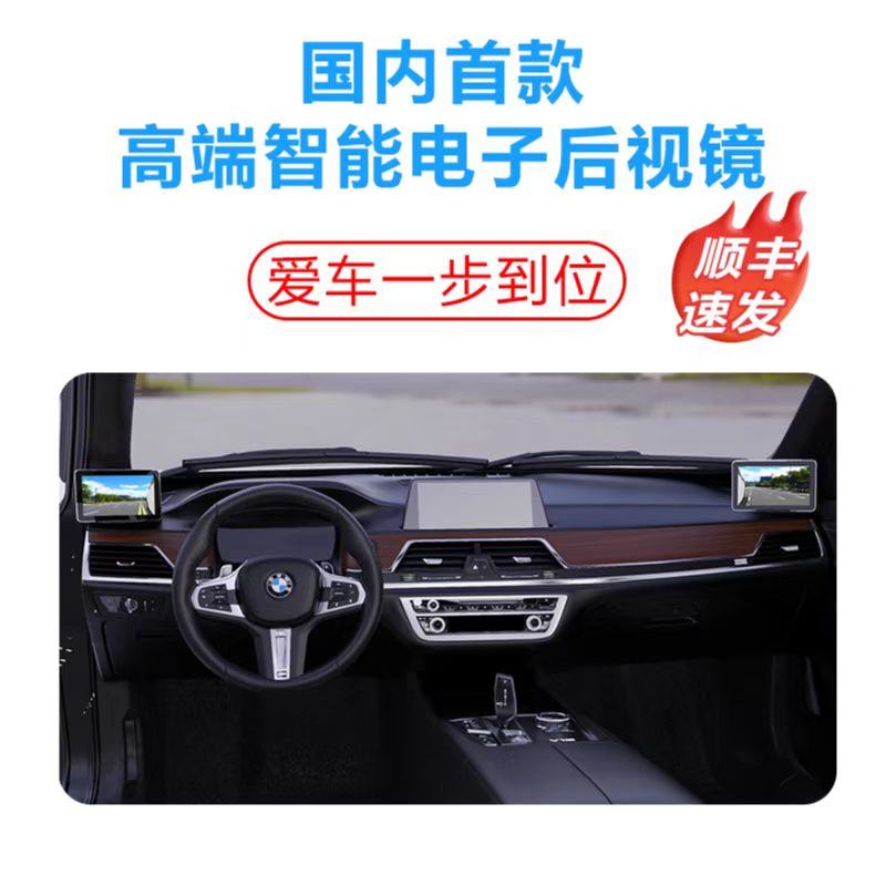 CMS汽车电子后视镜左右盲区摄像头盲区辅助高清夜市