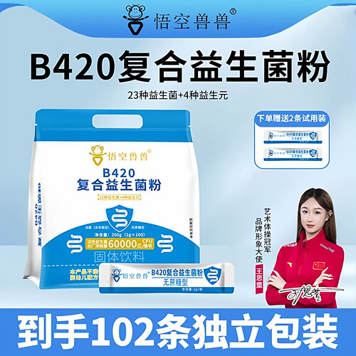 悟空兽兽B420复合益生菌冻干粉