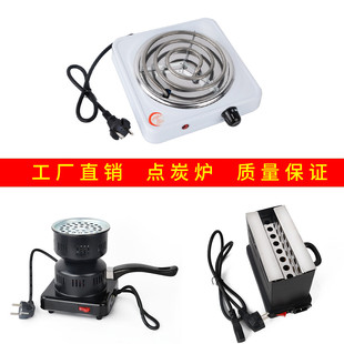 水烟壶点碳炉 椰壳炭方块炭专用烧炭炉 插电点碳器炉子耐烧大功率