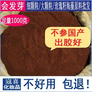 美容院袋装 1000g天然小颗粒海藻面膜大量 纯海藻颗粒面膜原料