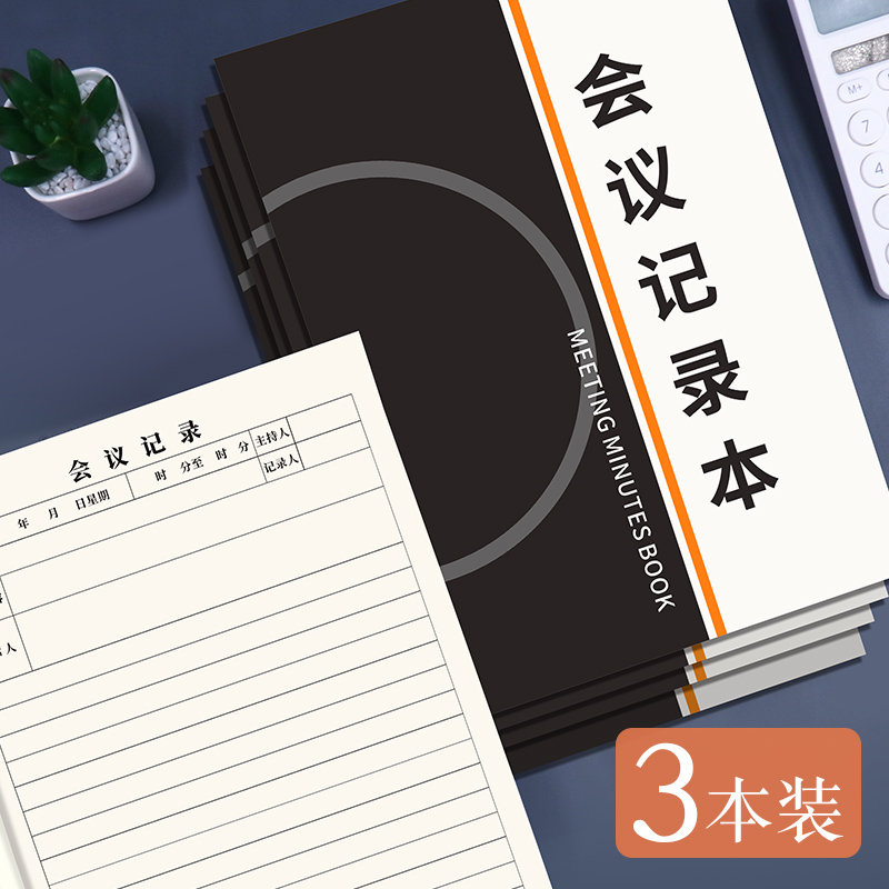 通用公司会议记录本普色