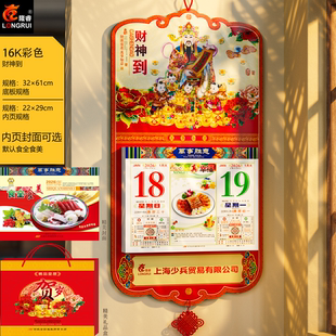 老黄历加厚撕历彩色大号双日历家用挂墙中国风礼盒礼品定制 2026年手撕日历马年挂历新款 聚宝堂高档