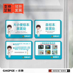亚克力大小便标本放置处区标识牌医院尿液取血采样集流程图提示牌