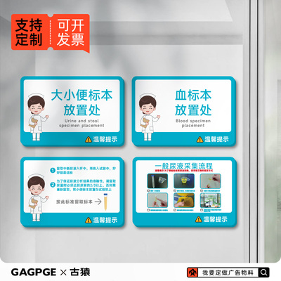 亚克力大小便标本放置处区标识牌医院尿液取血采样集流程图提示牌