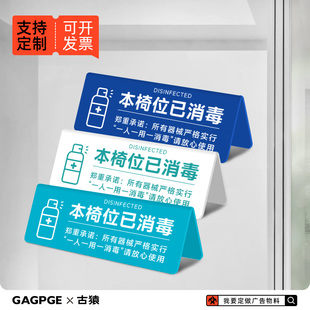 口腔医院牙科诊所牙椅位今日已消毒三角桌牌一人一用一客一换摆台