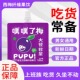 秒燃西梅汁西梅饮益生元 浓缩果汁饮料高膳食纤维果饮方便携带袋装