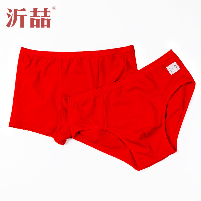 红内裤女本命年纯棉内裤情侣男三角四角平角短裤结婚无骨透气底裤,女士内衣/男士内衣/家居服,男平角内裤,淘宝优惠券,粉丝福利购,淘宝优惠卷