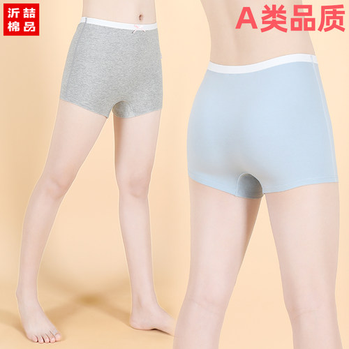 沂喆女士纯棉无缝加裆无骨平角裤