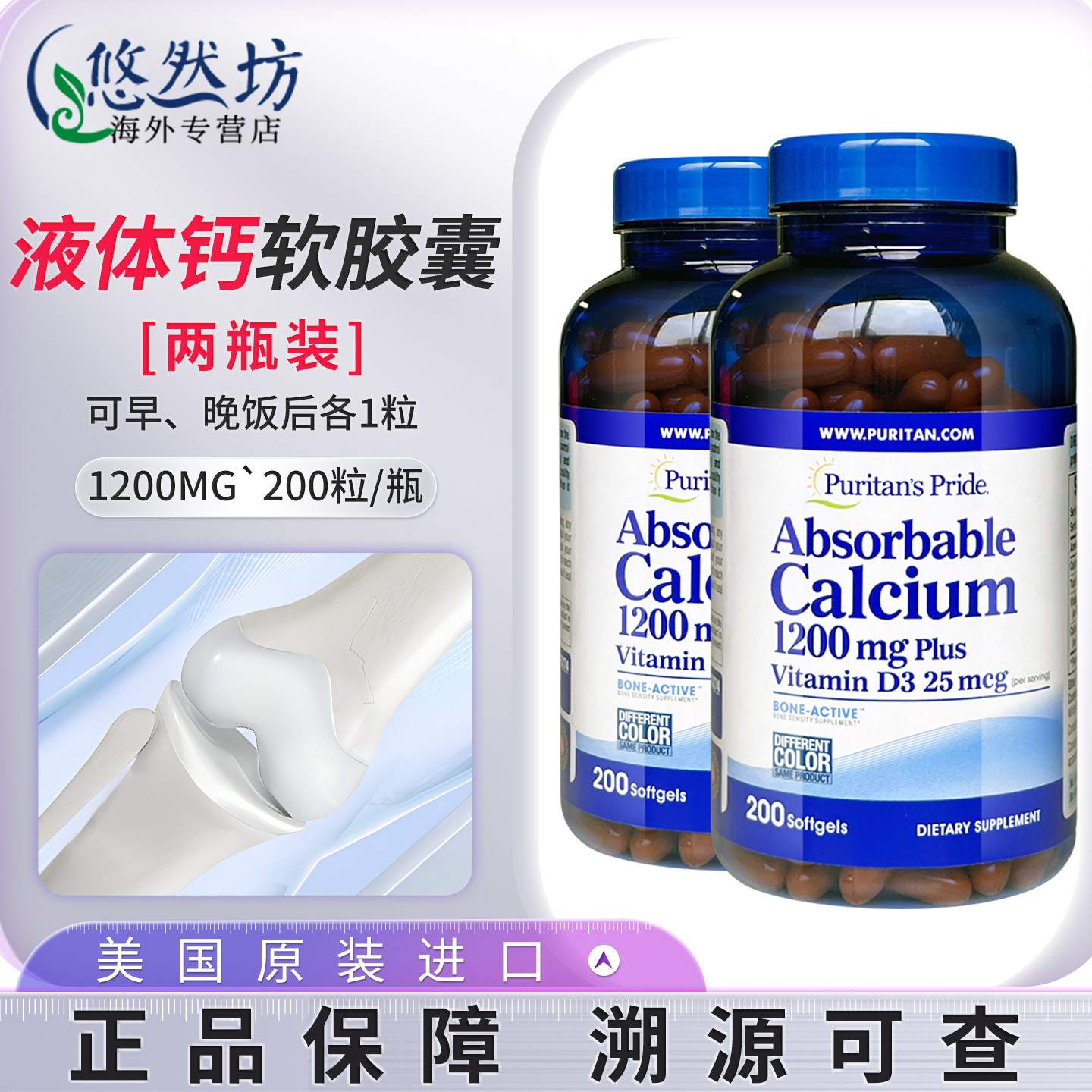 普丽普莱液体钙软胶囊成人补钙片