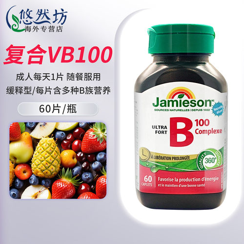 健美生复合维生素B族缓释片60片