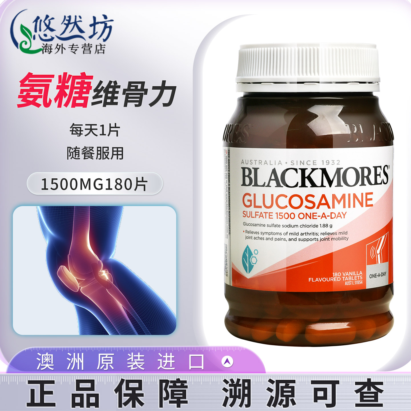 BLACKMORES维骨力澳洲