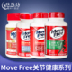 美国原装 进口movefree益节氨糖软骨素膝盖关节宝维骨力绿瓶120粒