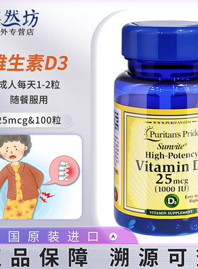 普丽普莱维生素d3软胶囊2000iu100粒 1000iu维他命d3 成人vd200粒