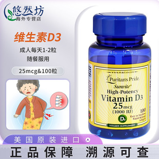 普丽普莱维生素d3软胶囊2000iu100粒 成人vd200粒 1000iu维他命d3