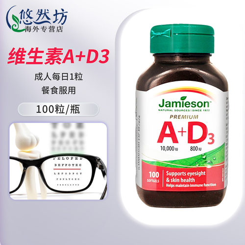 健美生进口维AD软胶囊100粒