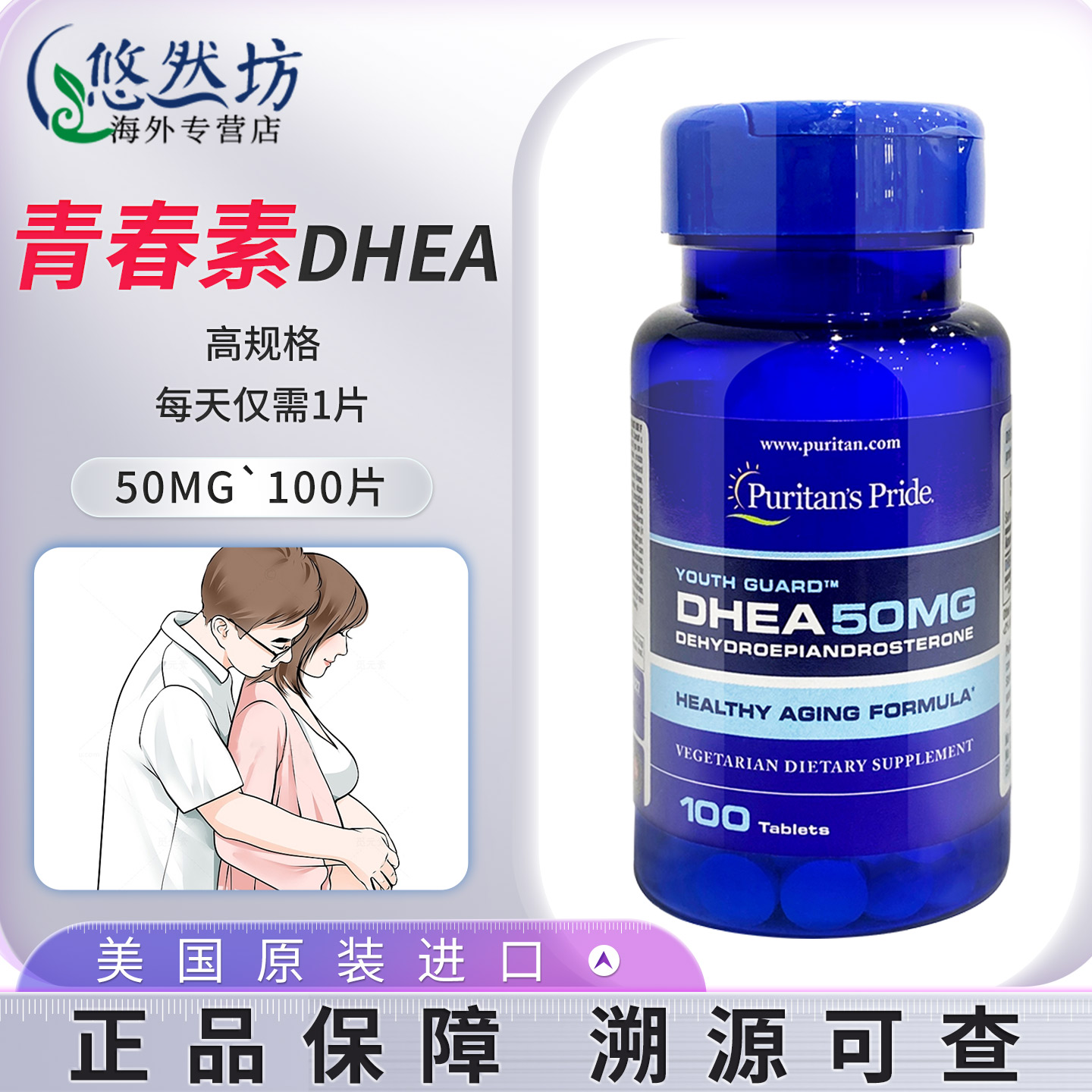 普丽普莱DHEA青春素备孕女性卵巢