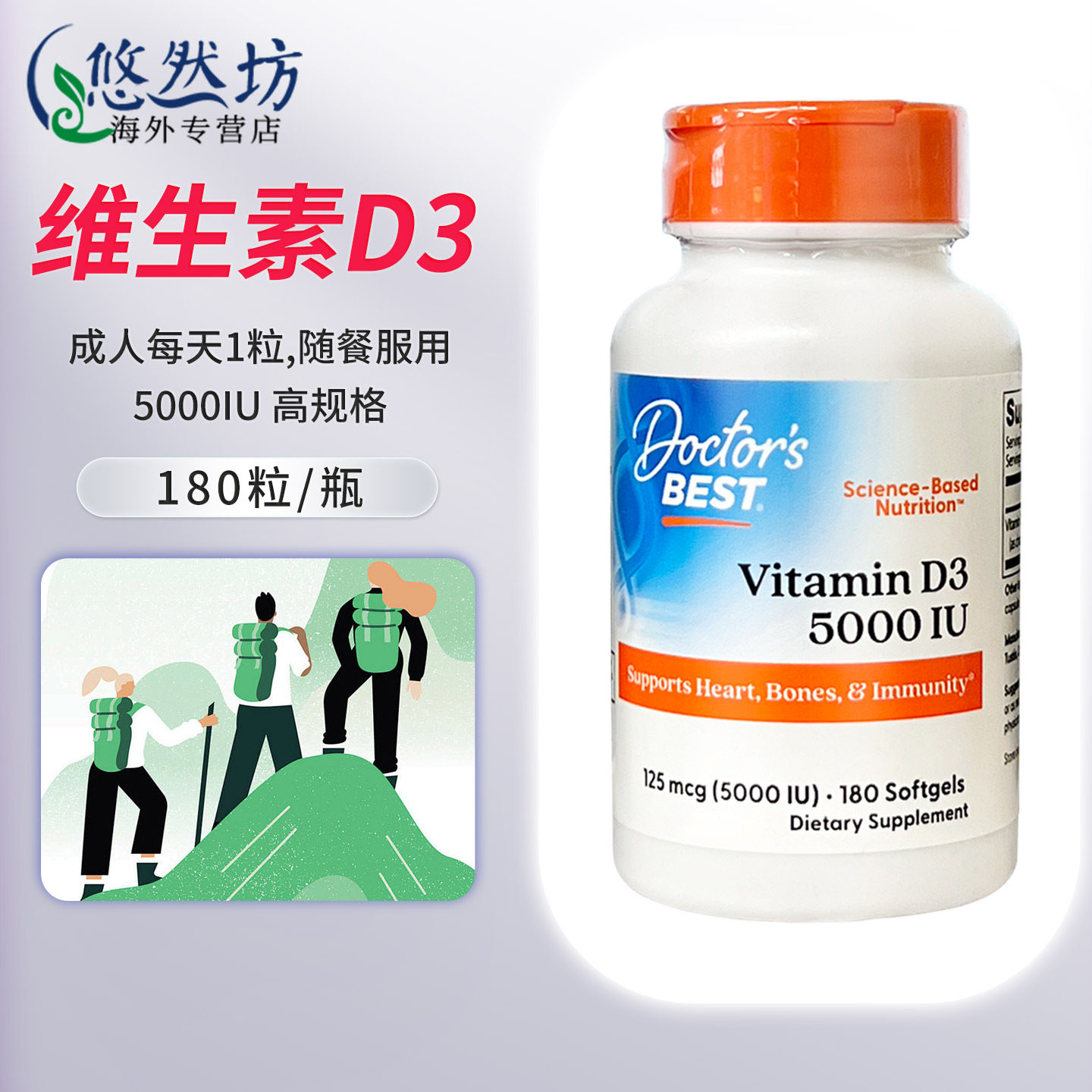 美国多特倍斯维生素d3软胶囊5000IU180粒成人中老年补钙金达威