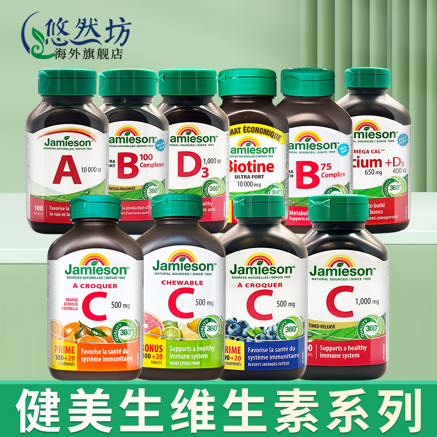 健美生维生素ABCD咀嚼片多口味