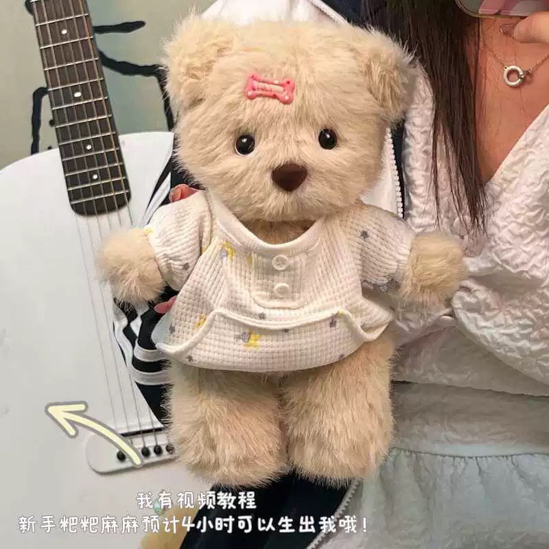 丽娜小熊玩偶材料包手工DIY可录音的玩偶亲手做的送男女朋友礼物